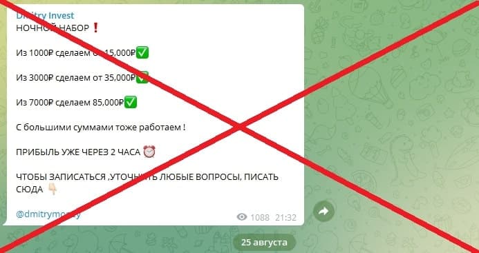 Дмитрий Инвест реальные отзывы клиентов — телеграмм канал Dmitry Invest - Seoseed.ru