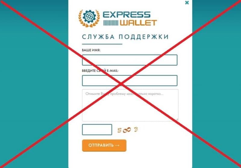 Express Wallet - отзывы о компании express-wallet.com