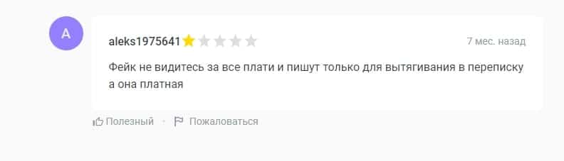 Loveeto: справедливые отзывы о сайте знакомств Ловето - Seoseed.ru