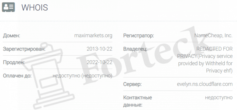 Maxi Forex: отзывы клиентов о брокере