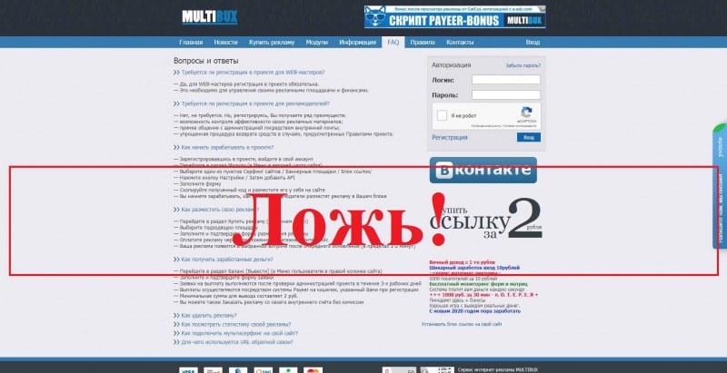 MULTIBUX – сомнительный букс multibux.org - Seoseed.ru