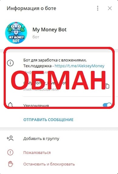 My Money Bot отзывы и проверка — телеграмм бот - Seoseed.ru