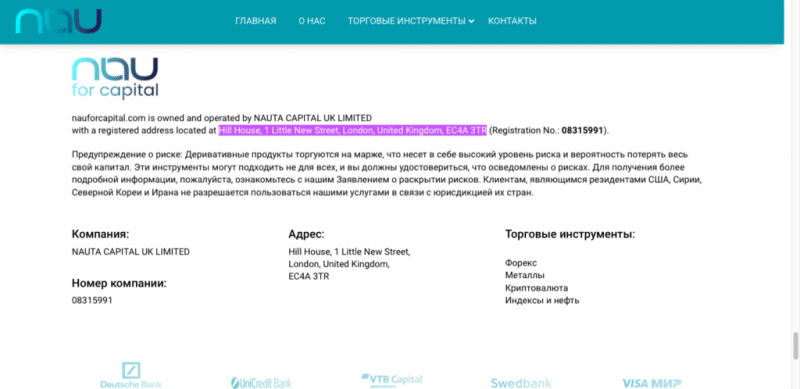NAU For Capital отзывы, черный брокер или нет? Проверка и обзор!