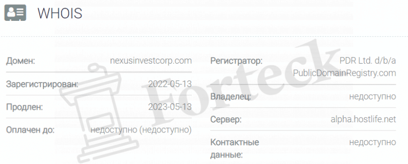 Nexus Investment – очередной брокер воришка