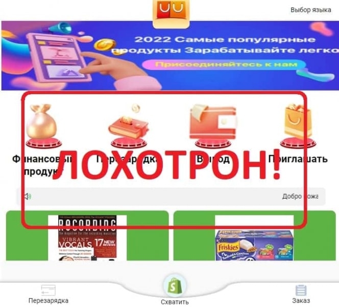 Отзывы о сайте uu-shop.com: липовая торговая площадка UU - Seoseed.ru