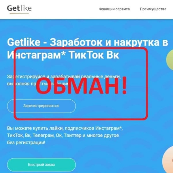 Работа в getlike.io — отзывы о компании getlike.io - Seoseed.ru