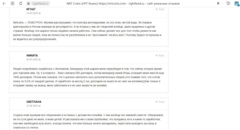 Реальные отзывы и обзор брокера NRTCoins: как вкладчикам вернуть свои деньги?