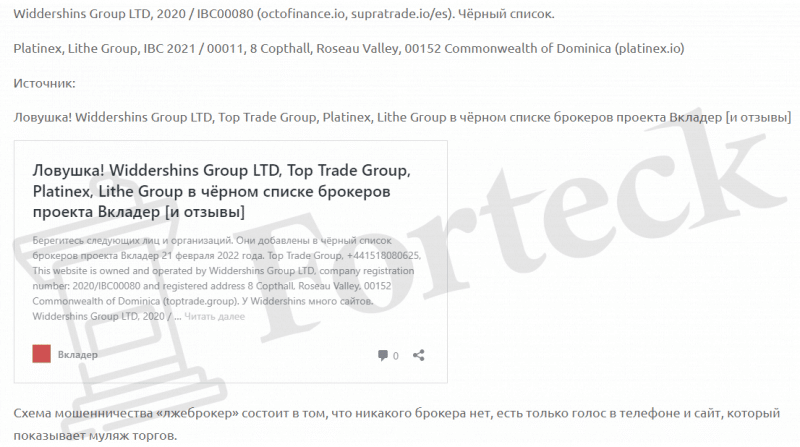 TopTradeGroup – мастера быстрого развода