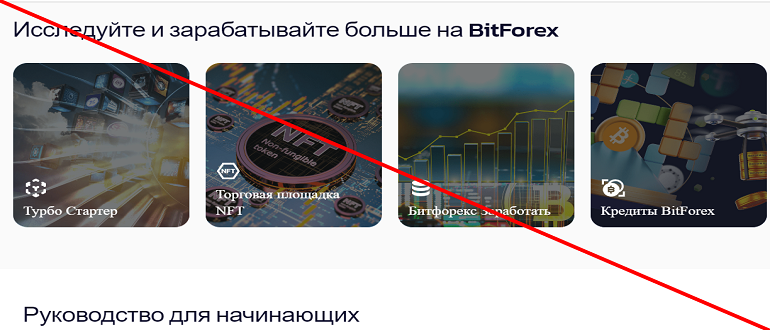 Bitforex отзывы и обзор о бирже