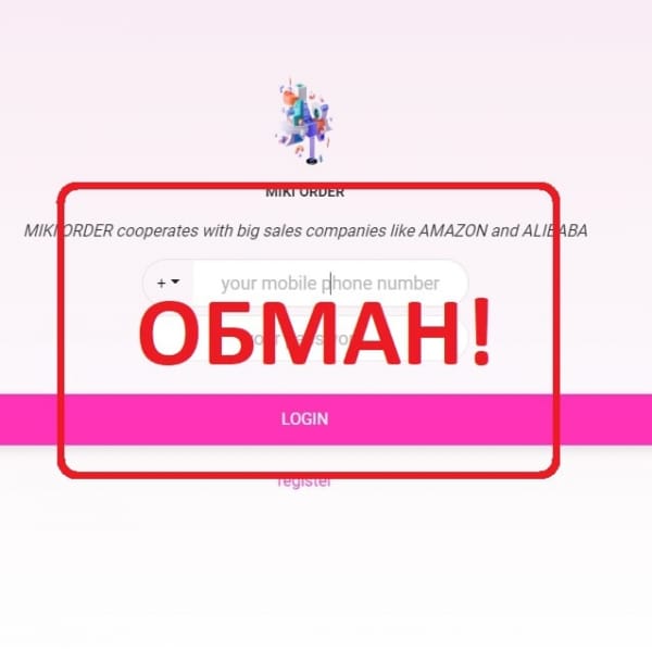 Честные отзывы о miki-order.com — обман! - Seoseed.ru