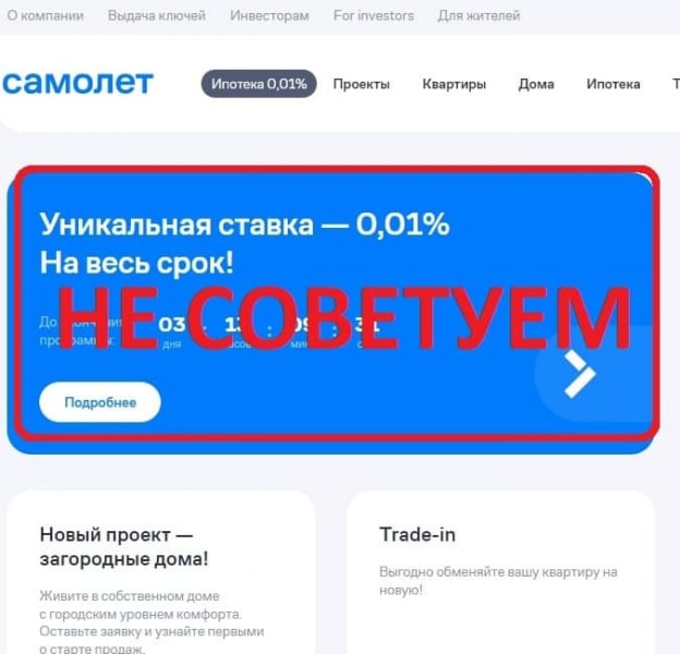 Группа «Самолет» — отзывы клиентов о компании samolet.ru - Seoseed.ru