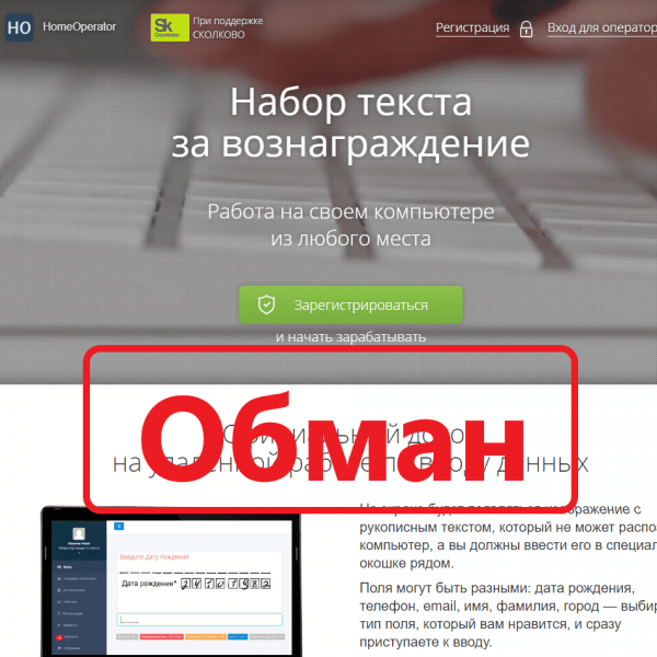 Homeoperator — отзывы сотрудников, обзор проекта - Seoseed.ru