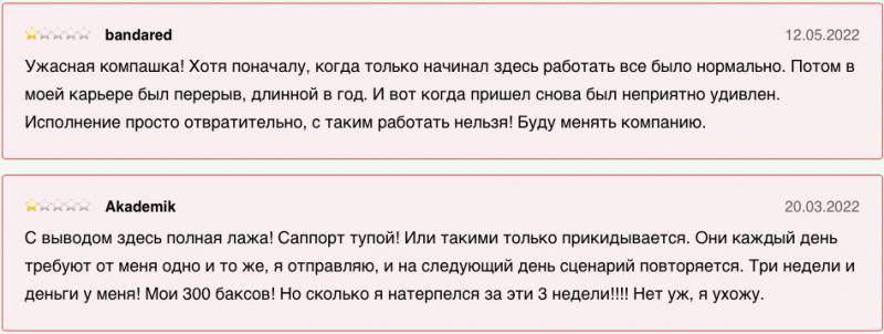 Just2Trade отзывы, черный брокер или нет? Проверка и обзор!