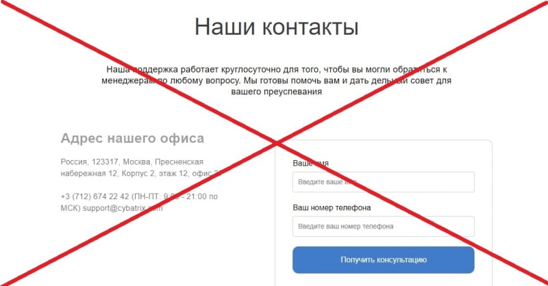 Компания Cybatrix — отзывы экспертов о cybatrix.com - Seoseed.ru