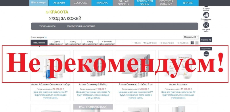 Косметика Атоми (Atomy.ru) — отзывы о продукции atomy.ru - Seoseed.ru