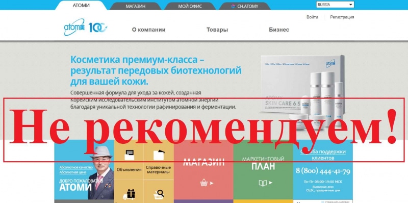 Косметика Атоми (Atomy.ru) — отзывы о продукции atomy.ru - Seoseed.ru