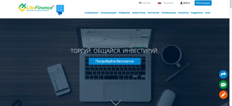 LiteFinance новый черный брокер? Отзывы и проверка!