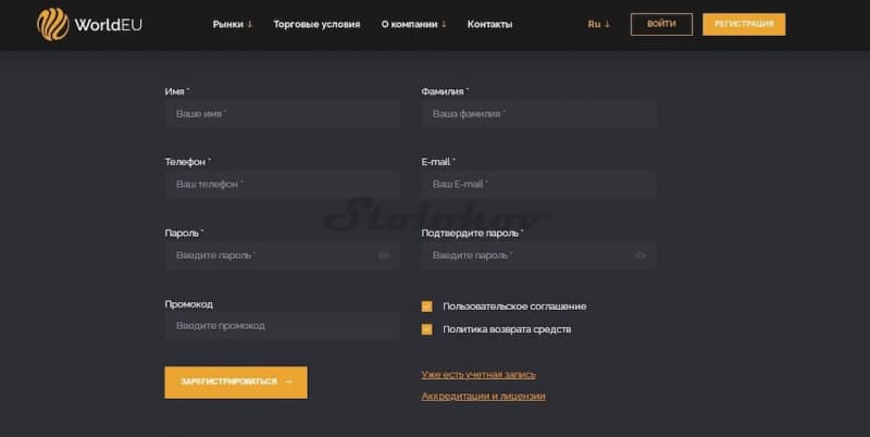 Отзывы о WorldEU: мошенники или реальный брокер