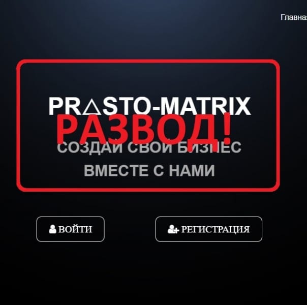 Просто Матрикс — отзывы о проекте prosto-matrix.com - Seoseed.ru
