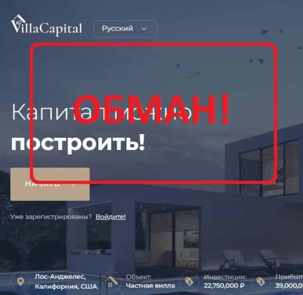 Villa Capital — отзывы о компании villa.capital - Seoseed.ru