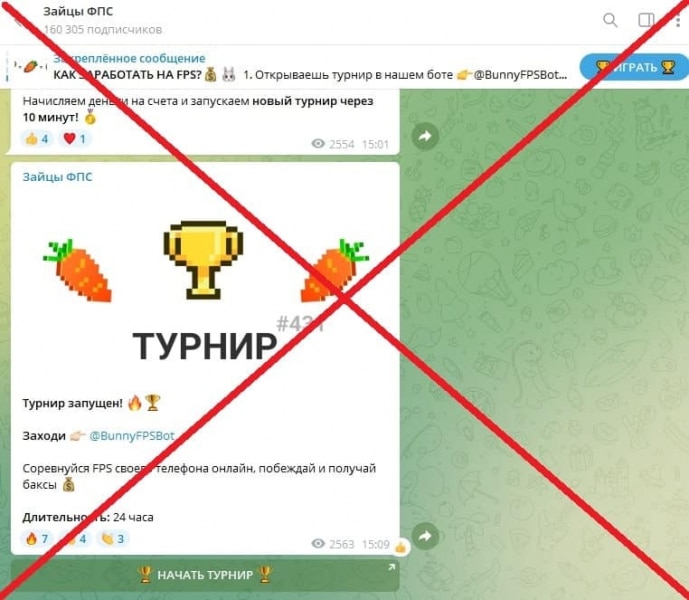 Зайцы ФПС Бот — отзывы и проверка телеграмм бота - Seoseed.ru