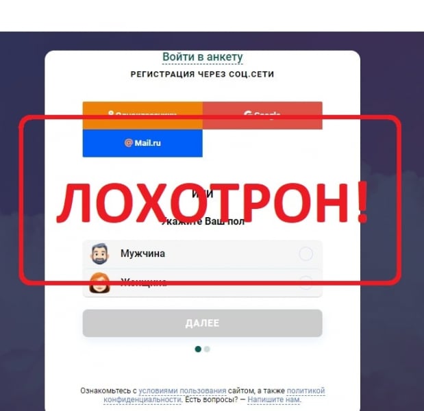Знакомства на Kupidonov.net — как отменить подписку? - Seoseed.ru