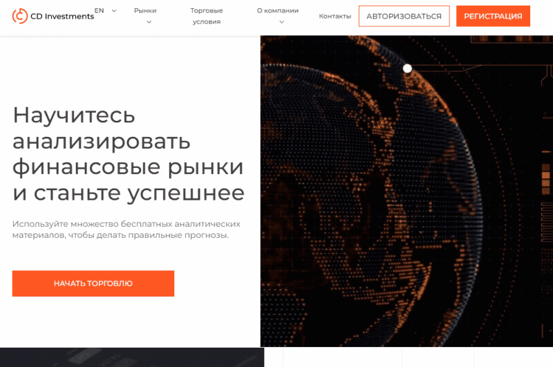 CD Investments (cd-investments.com) лжеброкер! Отзыв Forteck