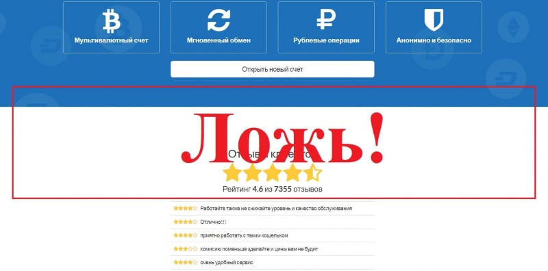 Кошелек Grosh24.online – отзывы о лохотроне - Seoseed.ru