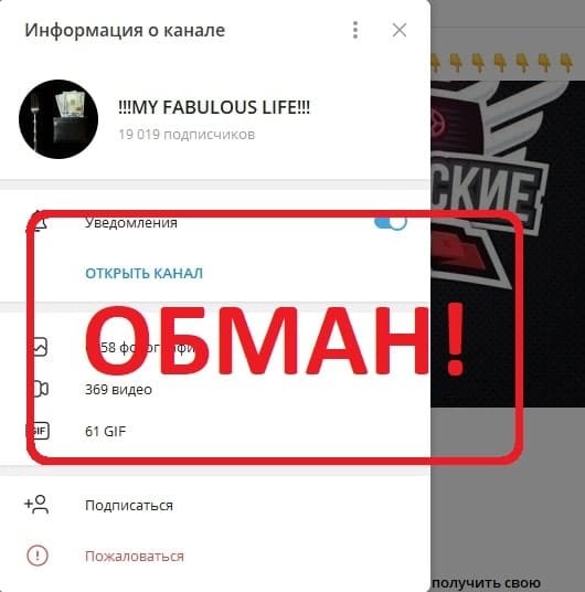 MY FABULOUS LIFE отзывы клиентов — телеграмм канал Алексея ForkMasterAlexey - Seoseed.ru