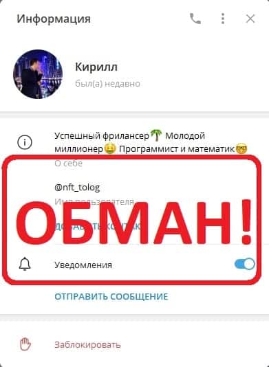 NFTOLOG отзывы клиентов — телеграмм канал Кирилла nft_tolog - Seoseed.ru