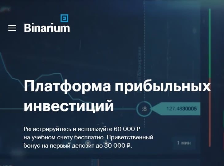Отзывы о https://binarium.com – можно ли доверять брокеру Бинариум? - Seoseed.ru
