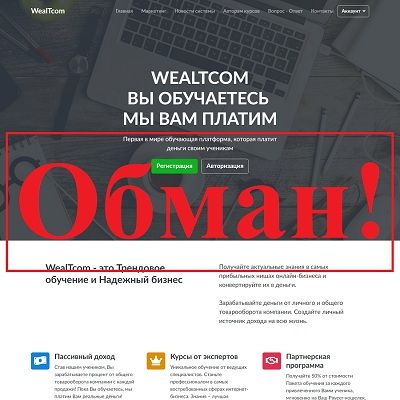 WealTcom – платформа заработка. Wealtcom.com – отзывы - Seoseed.ru