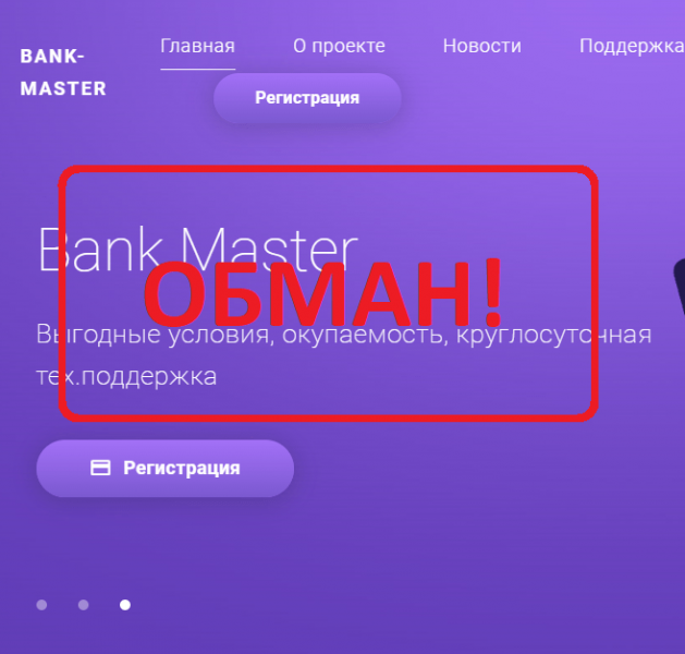 Bank Master отзывы об игре — bank-master.capital - Seoseed.ru