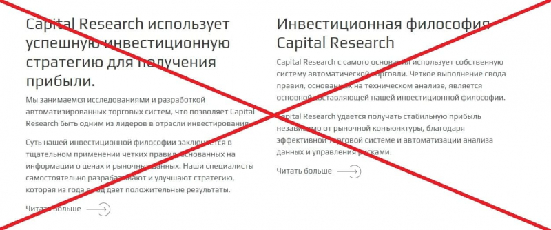Capital Research — отзывы и обзор компании crc-advisors.com - Seoseed.ru