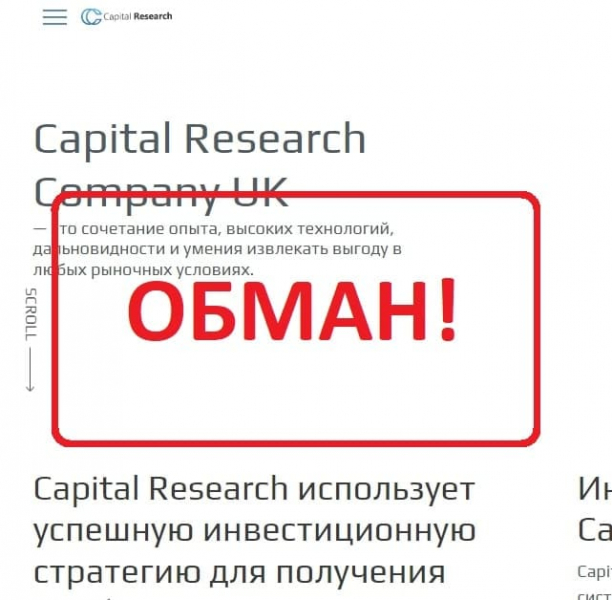 Capital Research — отзывы и обзор компании crc-advisors.com - Seoseed.ru