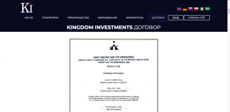 Kingdom Investments черный брокер? Отзывы и проверка!