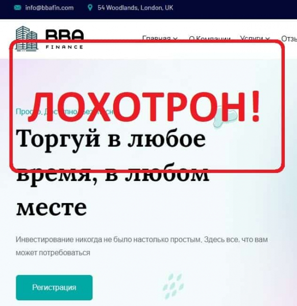 Отзывы о компании BBA Finance — bbafin.com - Seoseed.ru