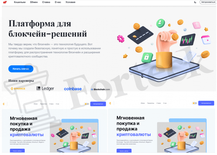 Coinwax (coinwax.us) криптообменник для быстрой потери средств!