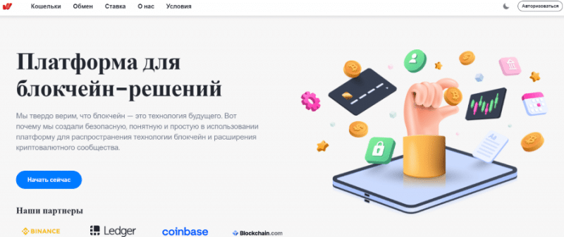 Coinwax (coinwax.us) криптообменник для быстрой потери средств!