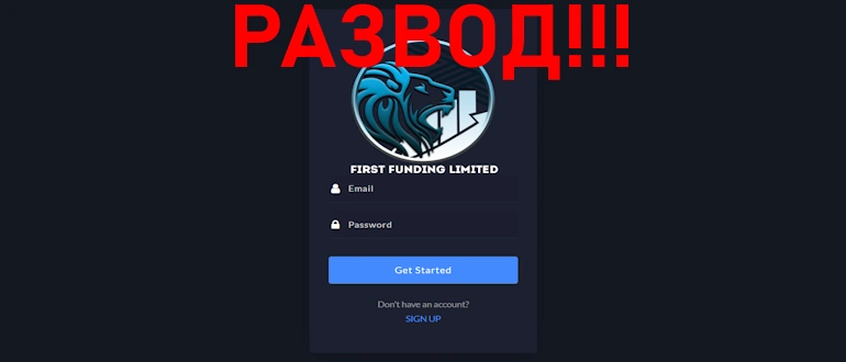 First Funding Limited – обзор брокера отзывы и факты