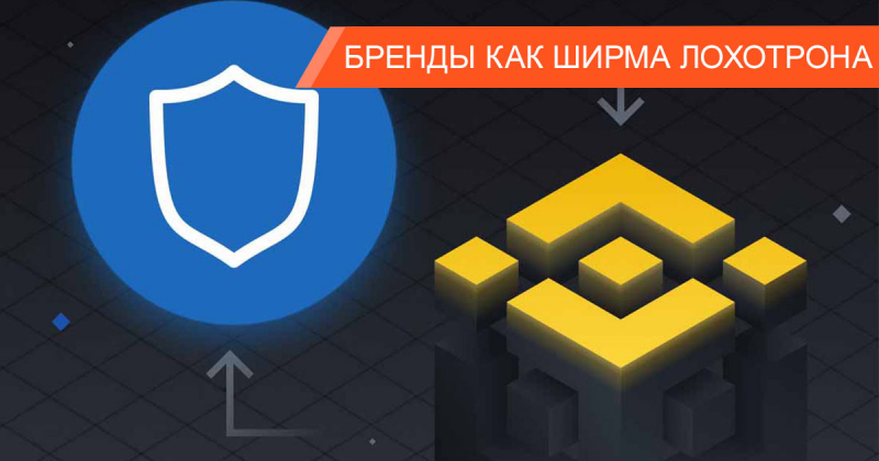 Как мошенники обманывают от лица Binance и Trust Wallet