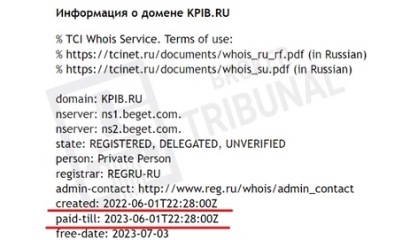 “Комитет по информационной и правовой безопасности” — развод с проверкой компаний на соответствие закону “О персональных данных”