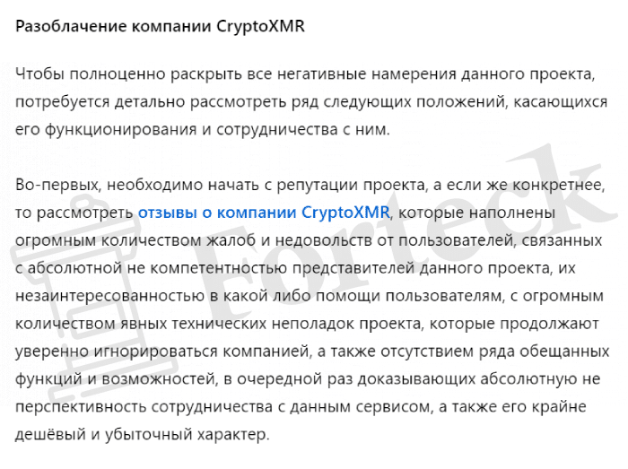 BTRocket (cryptoxmr.net) сомнительный криптовалютный кран!