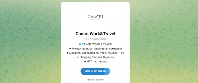 Cancri Work&Travel (t.me/cancrijewelry_official) привлекают в пирамиду!