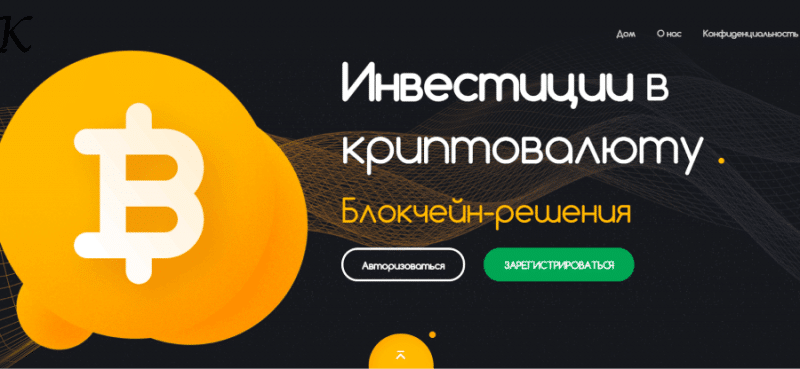 Kyrosbit (kyrosbit.com) проект от мошенников, обманывающих со связками по арбитражу!