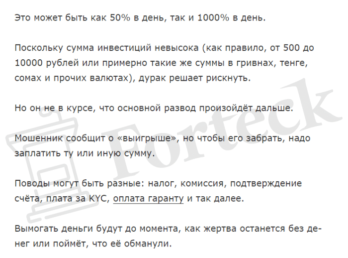 Anucov.company (t.me/sergey_company) обман с депозитами!
