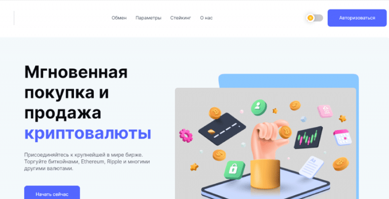 Bitinmo (bitinmo.com) обменник для потери денег!