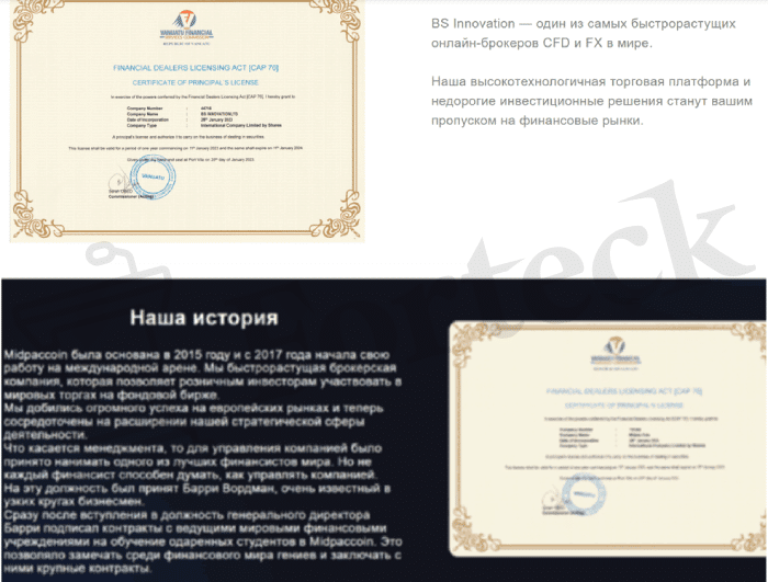 BS Innovation (bsinnovationltd.com) лжеброкер! Отзыв Forteck