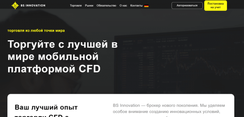 BS Innovation (bsinnovationltd.com) лжеброкер! Отзыв Forteck