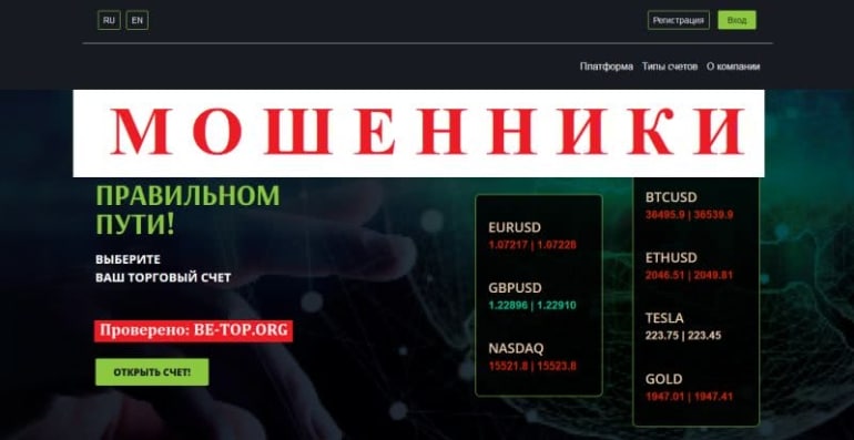 Анализ работы лохотрона UNIVERSE FINANCIAL: отзывы и вывод денег